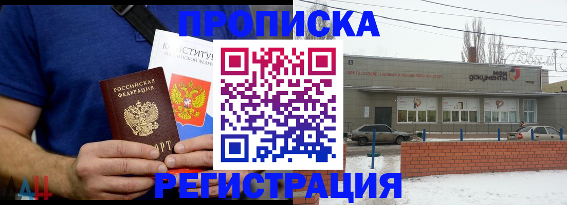 где прописаться в Камешково