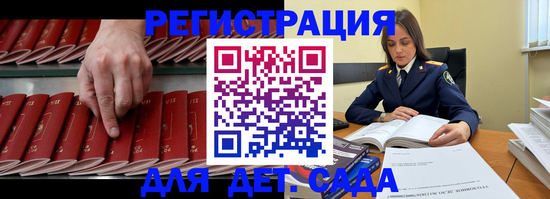 регистрация для школы в Камешково