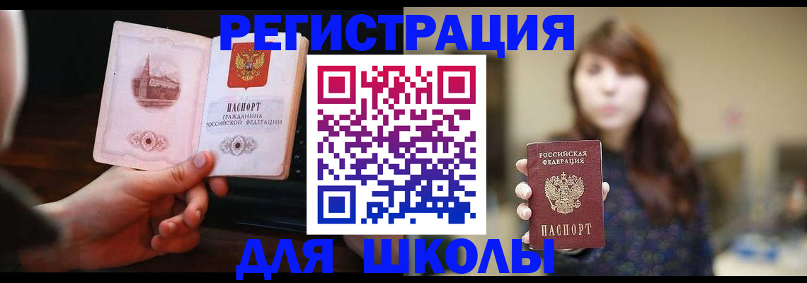 прописка паспорт в Камешково