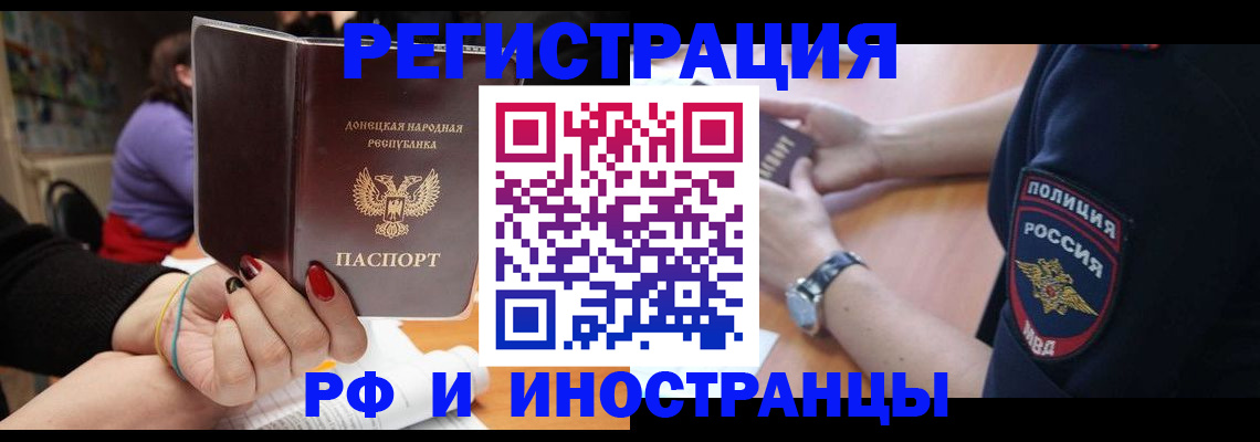 прописка ребенка в Камешково