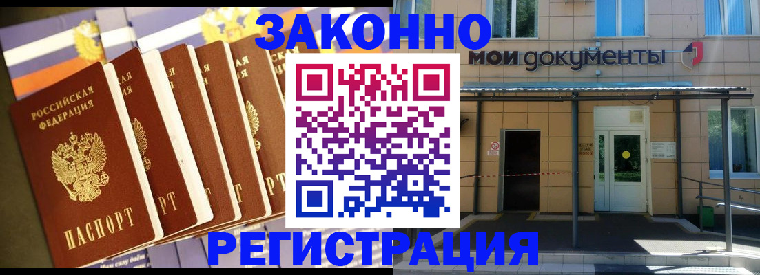 прописка в квартире в Камешково